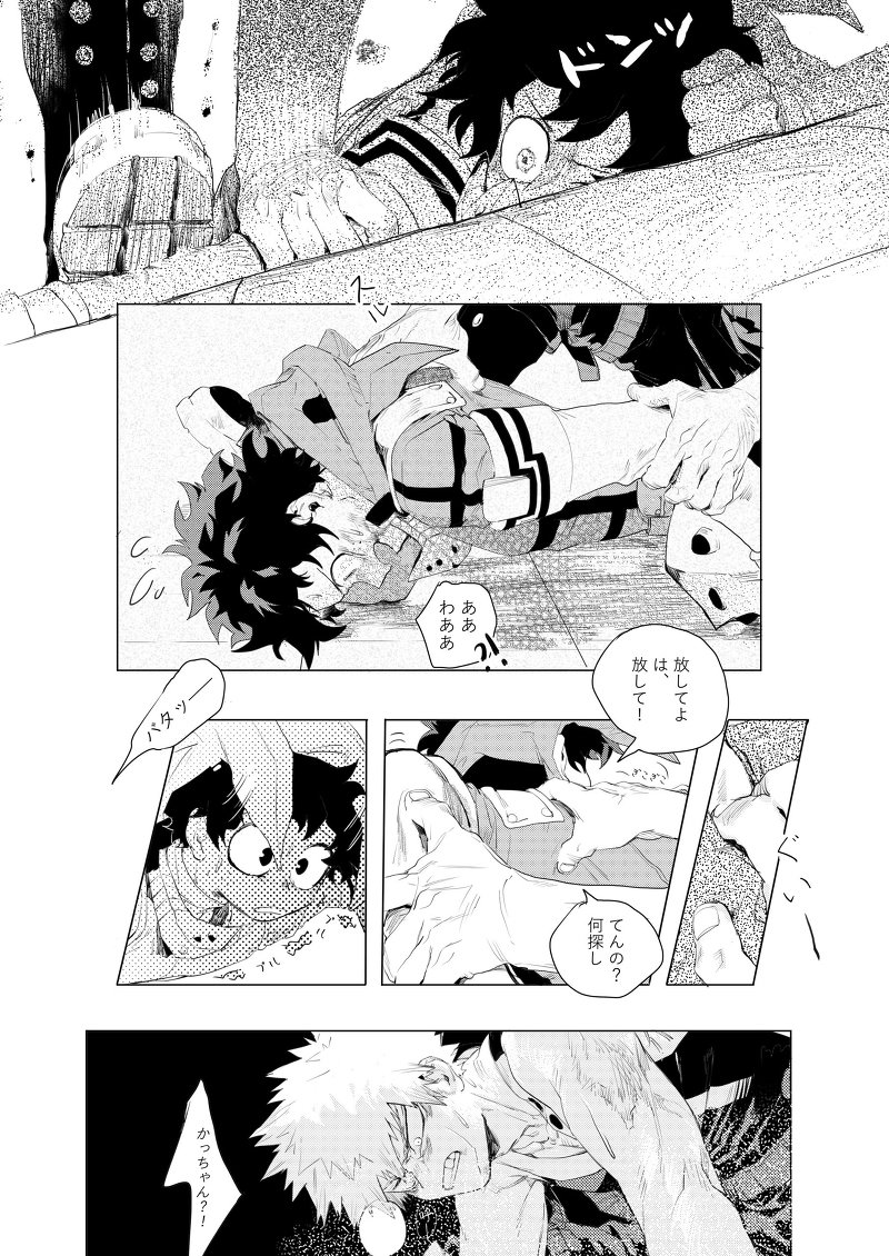 To a Faraway Place - Page 21