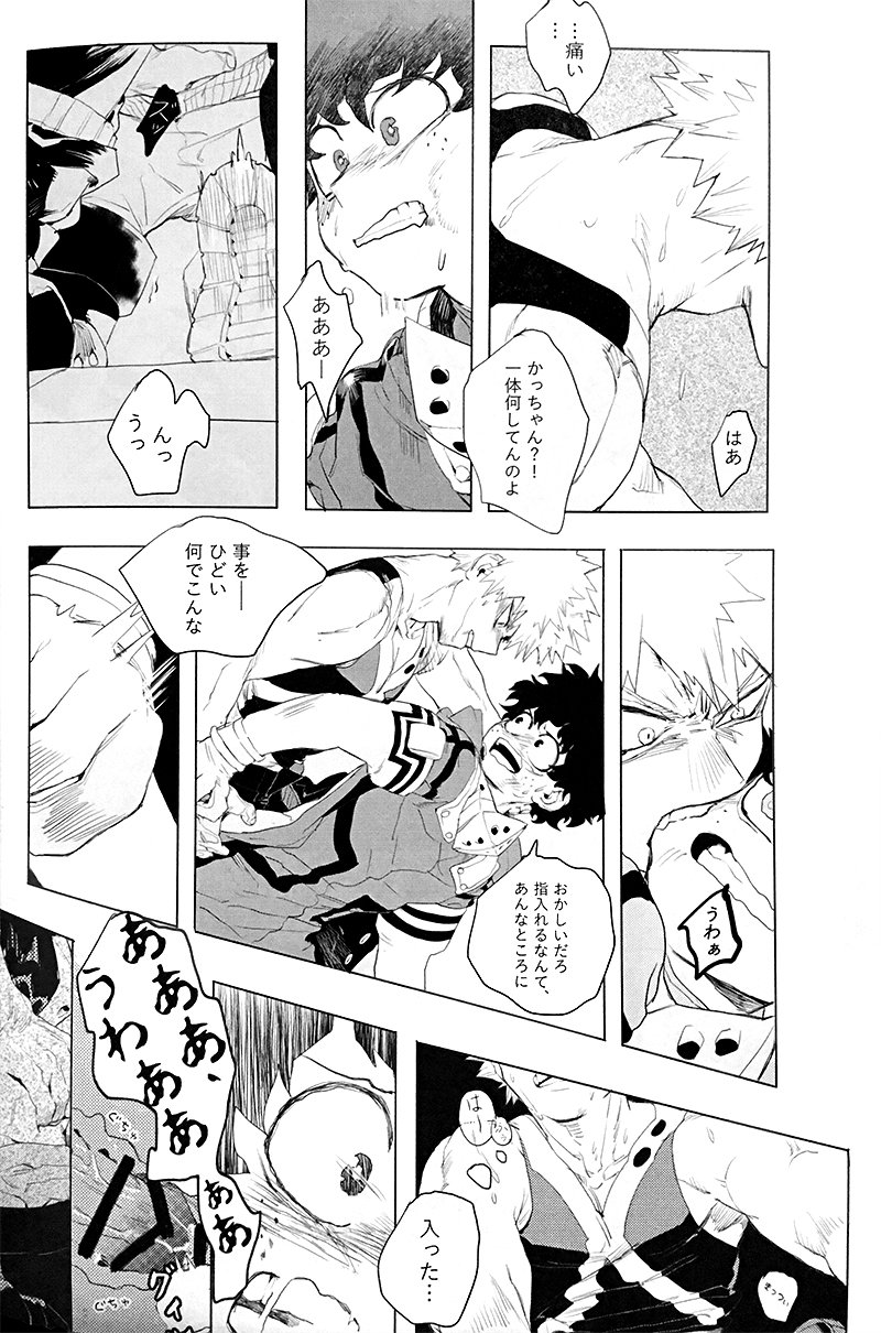 To a Faraway Place - Page 26
