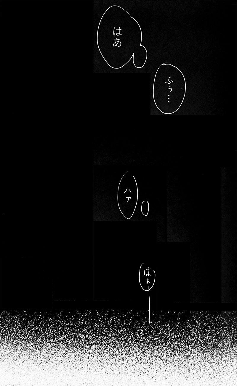 To a Faraway Place - Page 31