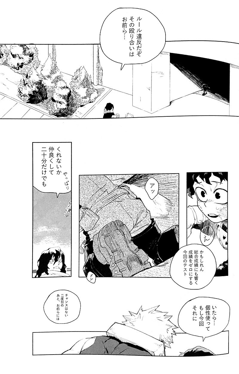 To a Faraway Place - Page 47