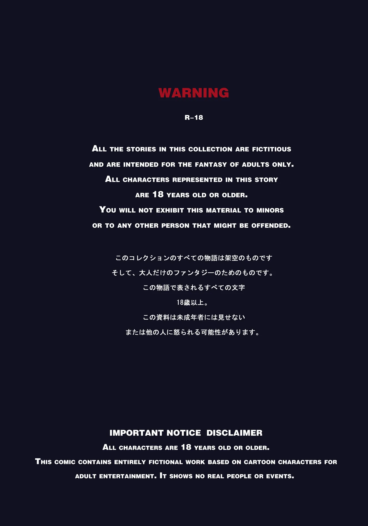 Page 2 of [50ling] 乱世书--朱雀12