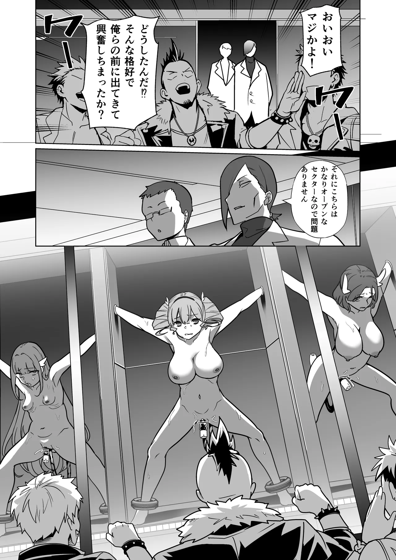 Page 16 of [Choukenkouya (Kenkou Shindan-chan)] Mechiku Kakou Plant Forceprite Kakou Kiroku