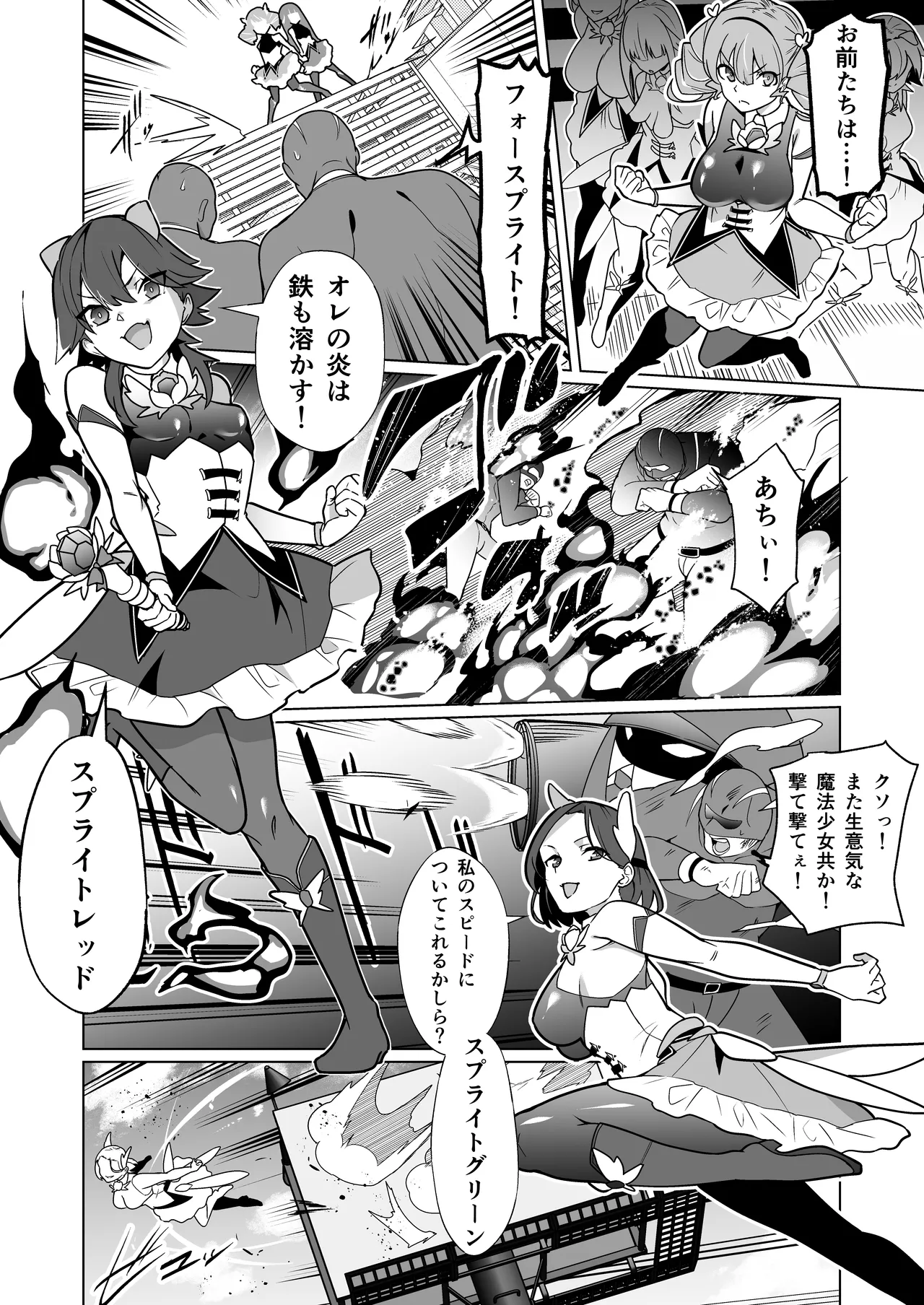 Page 3 of Mechiku Kakou Plant Forceprite Kakou Kiroku