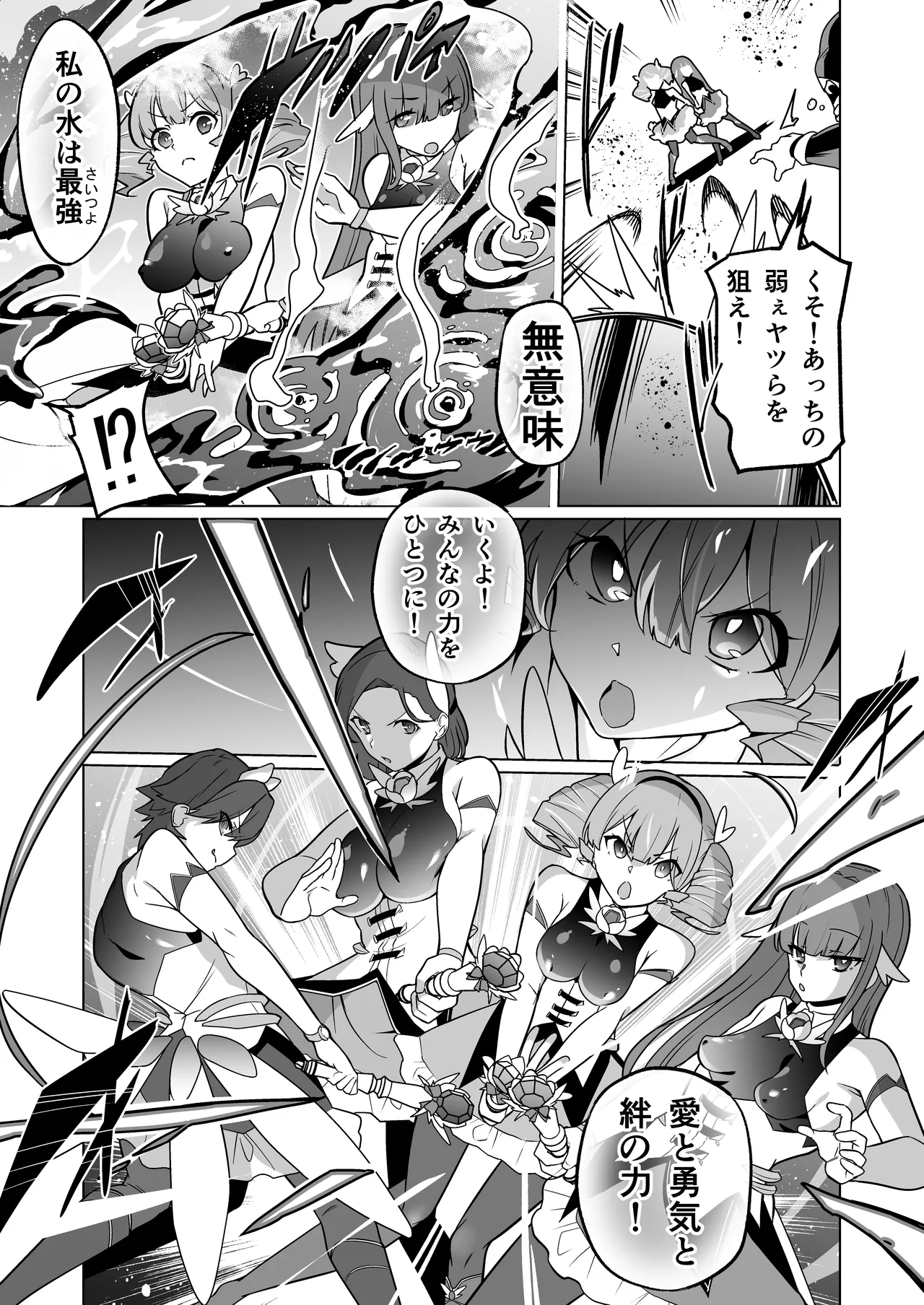 Page 4 of Mechiku Kakou Plant Forceprite Kakou Kiroku