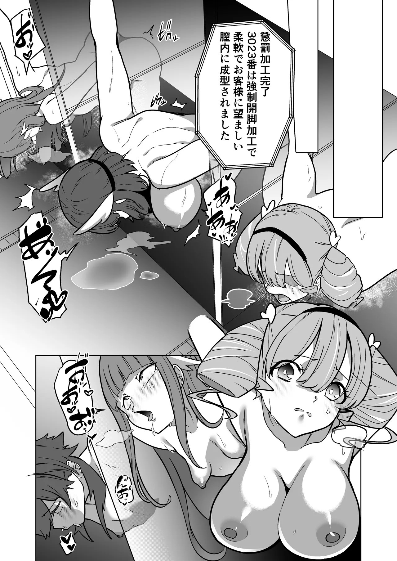 Page 41 of [Choukenkouya (Kenkou Shindan-chan)] Mechiku Kakou Plant Forceprite Kakou Kiroku