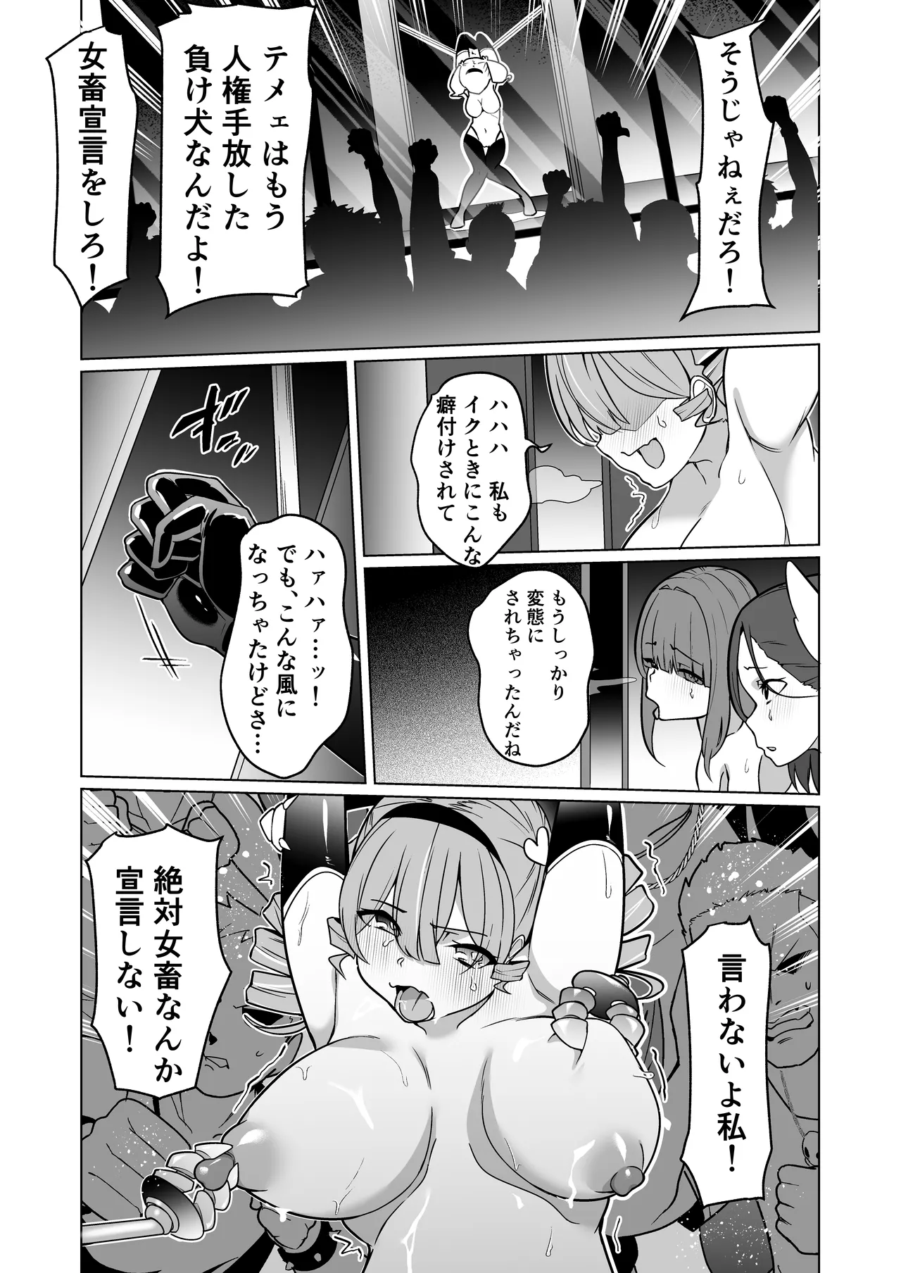 Page 44 of [Choukenkouya (Kenkou Shindan-chan)] Mechiku Kakou Plant Forceprite Kakou Kiroku