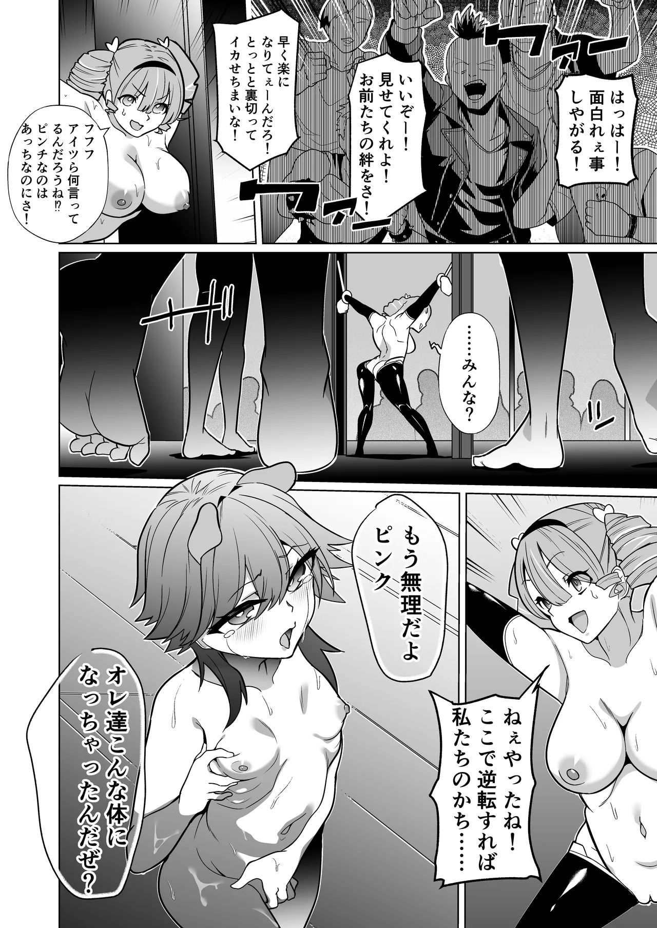 Page 47 of [Choukenkouya (Kenkou Shindan-chan)] Mechiku Kakou Plant Forceprite Kakou Kiroku