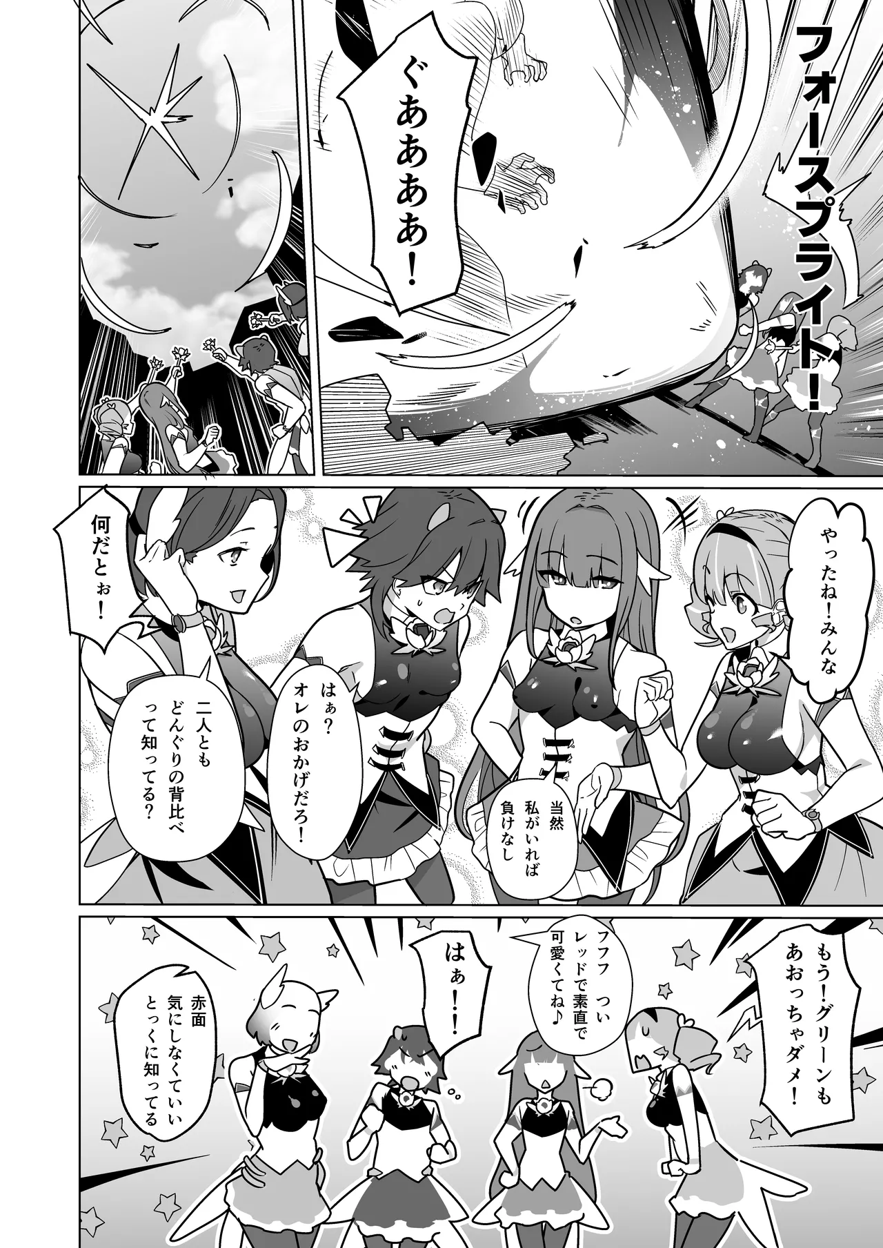 Page 5 of [Choukenkouya (Kenkou Shindan-chan)] Mechiku Kakou Plant Forceprite Kakou Kiroku