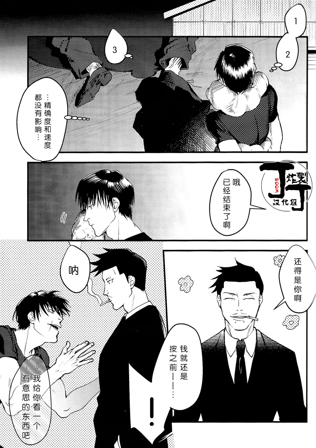 Page 2 of I WANNA BE A HAPPY