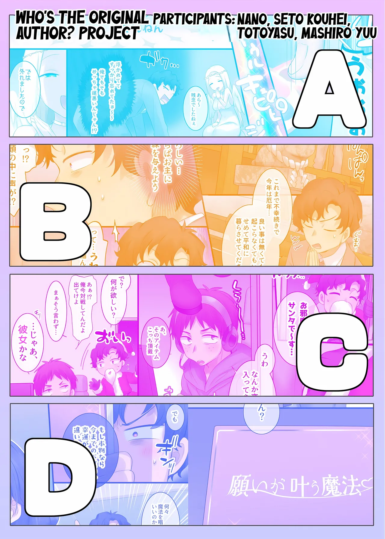 Page 1 of [Hiiragi Popura] Gensaku dare da? Kikaku | Who is the Original Author? Project (TS sakuhin baraethi pakku! nyotai ka＆ hyouietc…＋α) [English] [Maika]