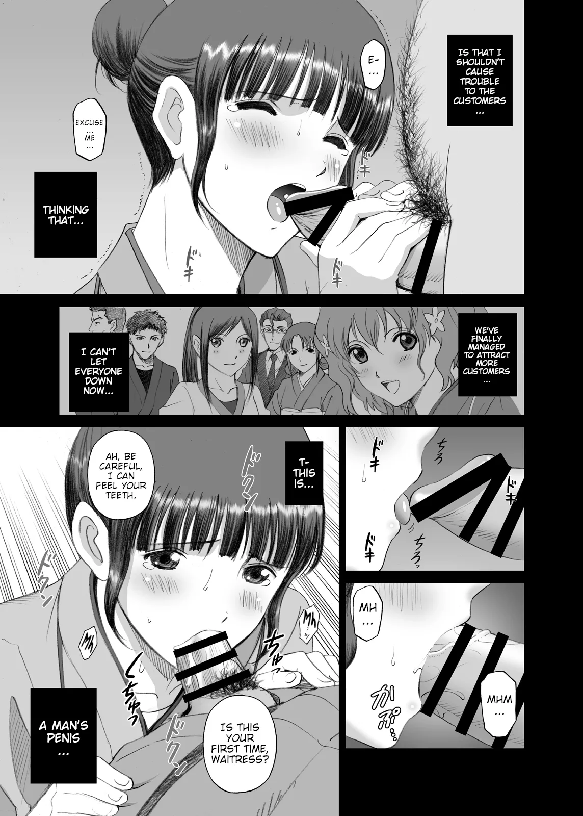 Page 11 of [ACTIVA (SMAC)] Nako Chi (Hanasaku Iroha) [English] [Poranya] [Digital]