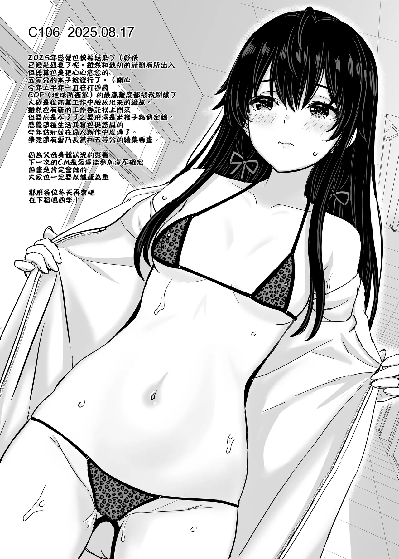 Houshibu no adeiro. a~i - Page 22