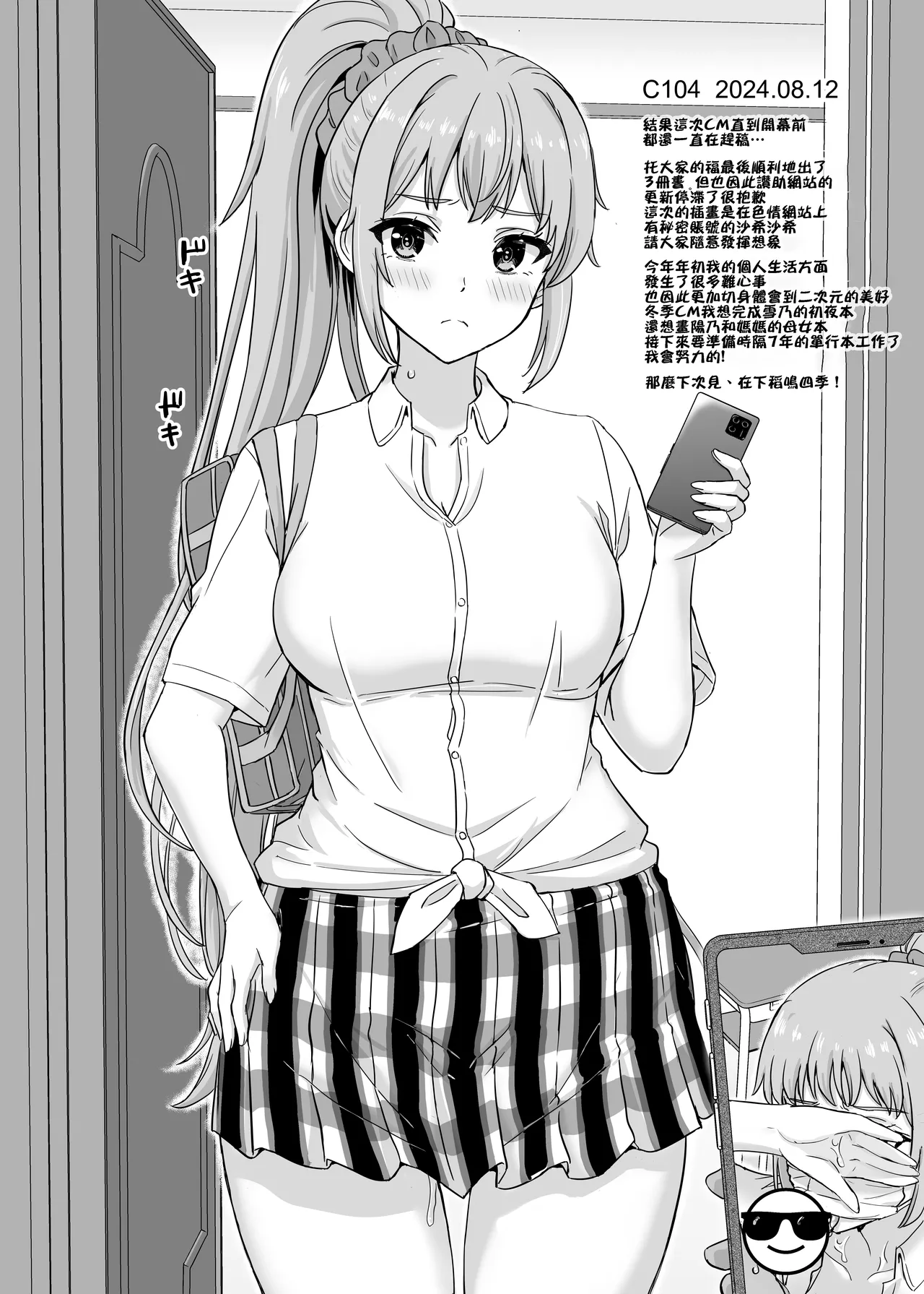 Houshibu no adeiro. a~i - Page 41