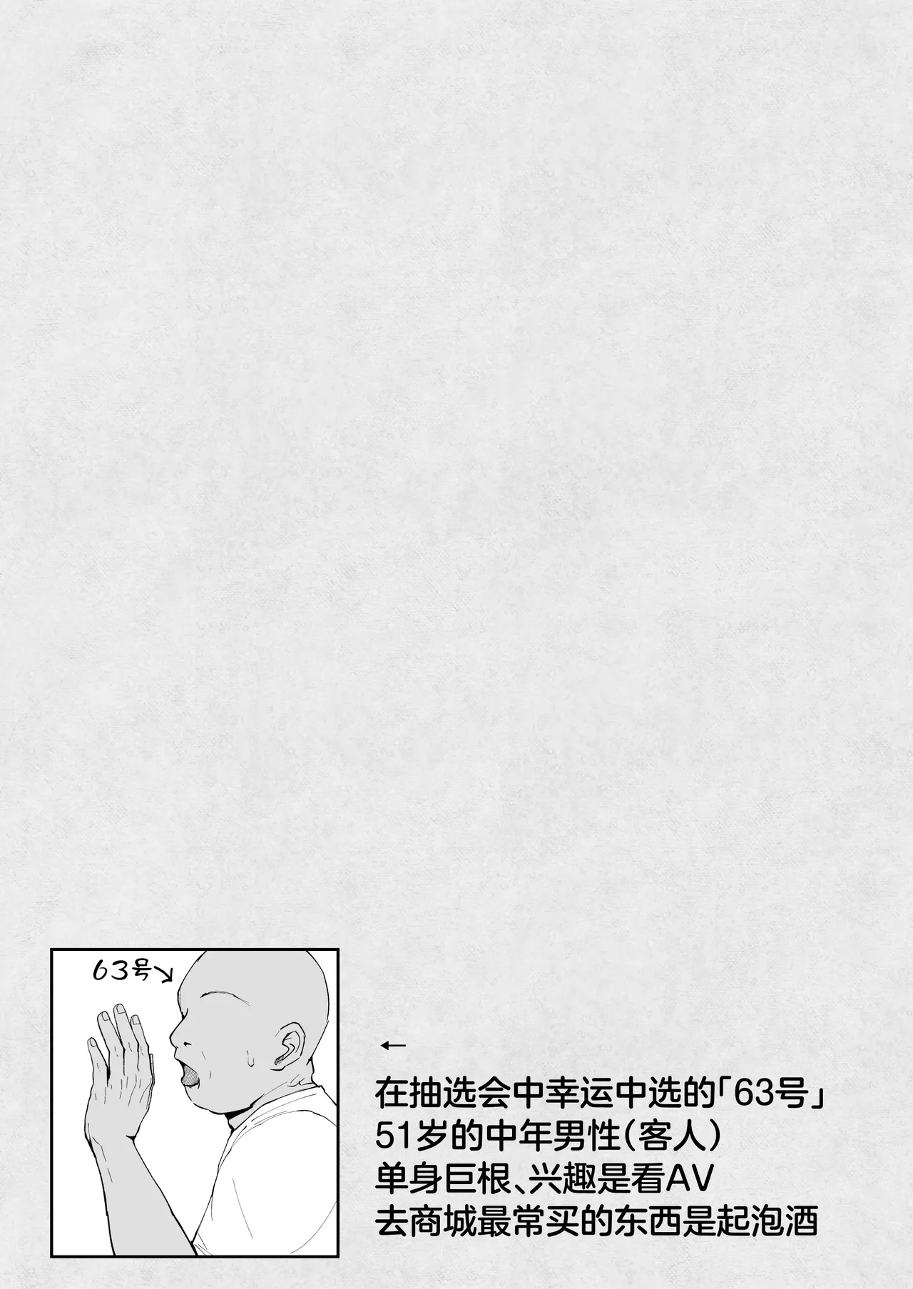 Page 2 of [Shunka Kikaku (Rajan Karioka)] Oogata Mall Tanetsuke Chuusenkai [Chinese]