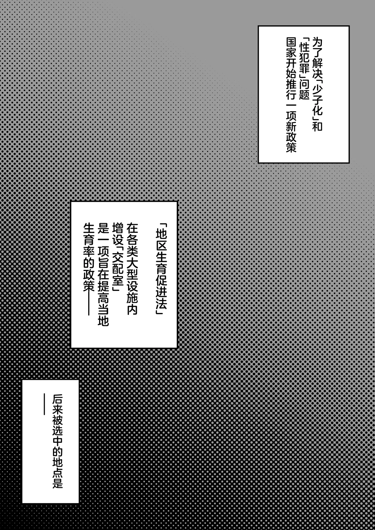 Page 3 of [Shunka Kikaku (Rajan Karioka)] Oogata Mall Tanetsuke Chuusenkai [Chinese]