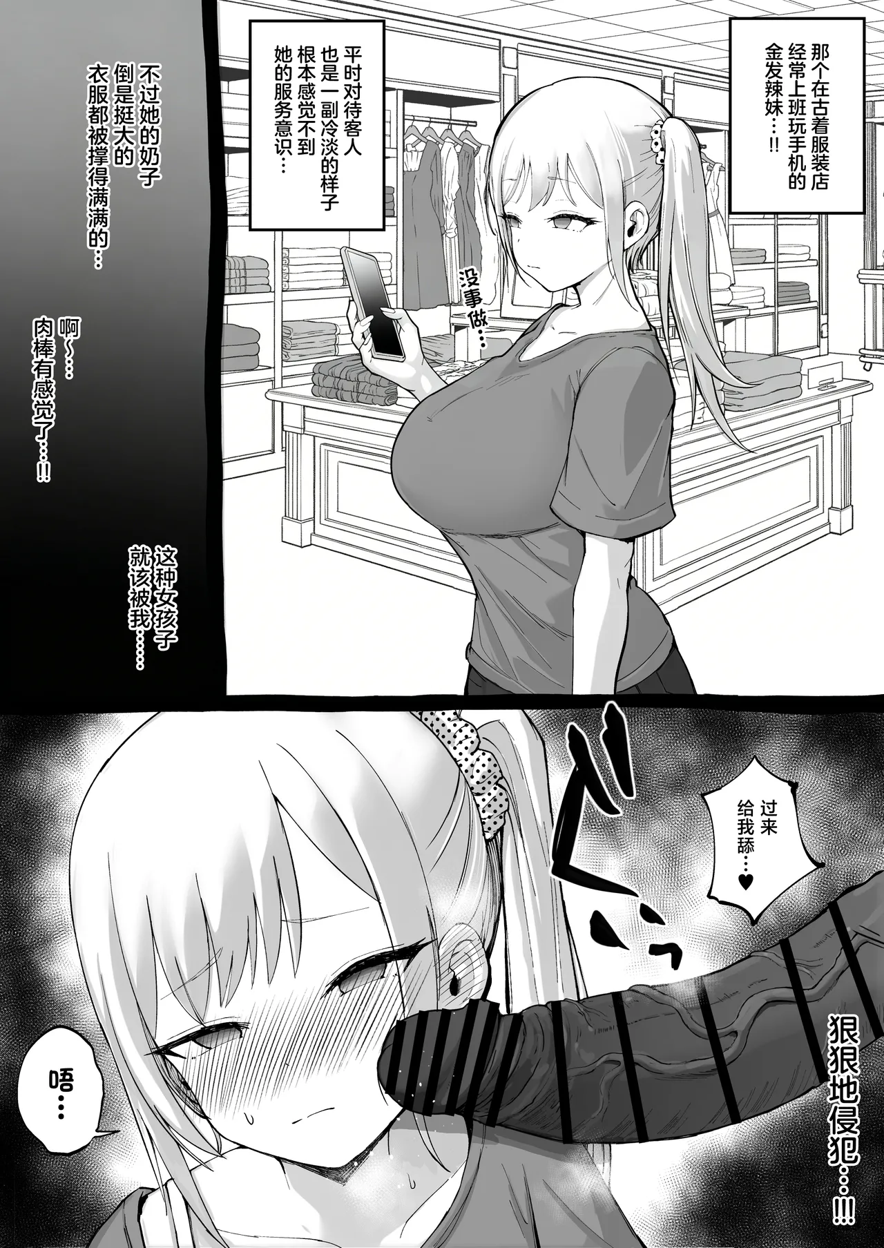 Oogata Mall Tanetsuke Chuusenkai - Page 39