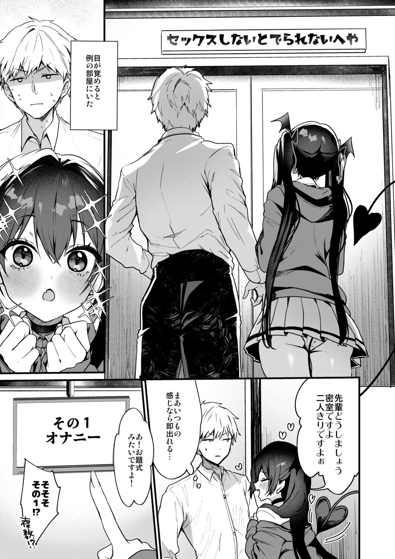 Koakuma-chan no Kougeki! Soushuuhen 2 - Page 126