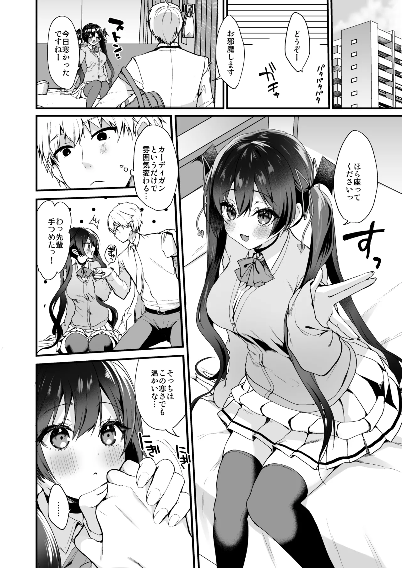 Koakuma-chan no Kougeki! Soushuuhen 2 - Page 36