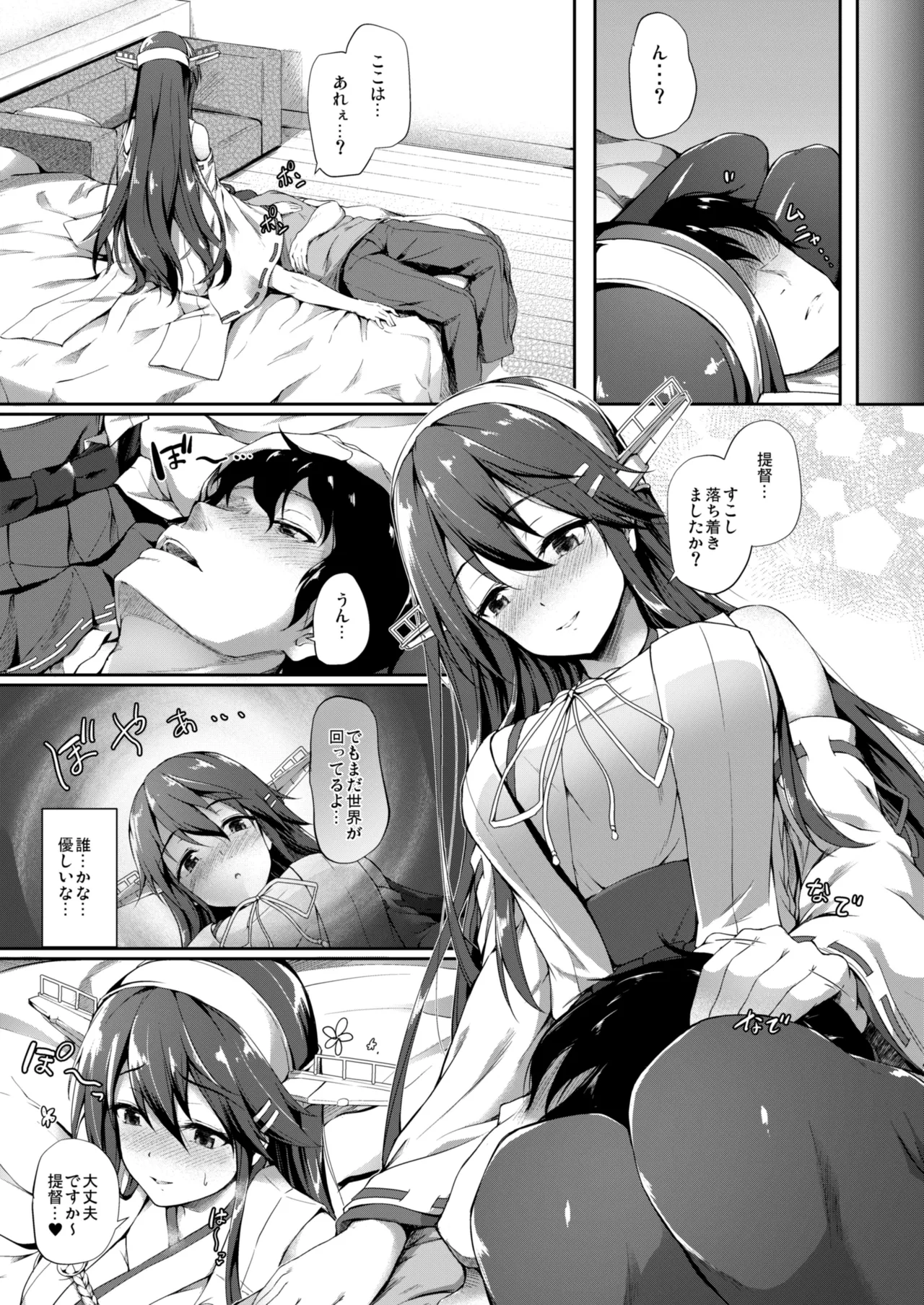 Page 28 of [Yusaritsukata (Awayume)] Kanmato (Kantai Collection -KanColle-) [Digital]
