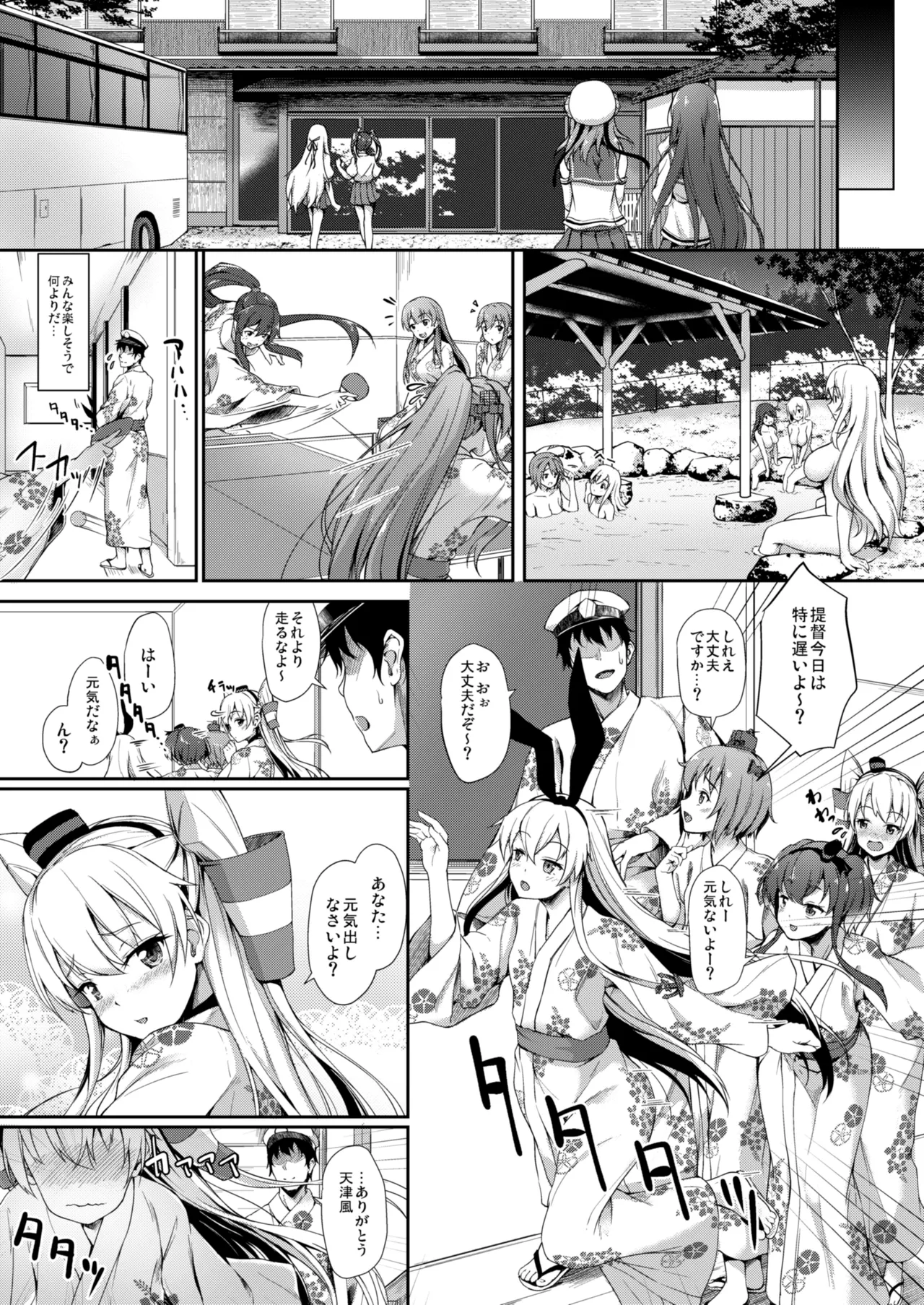 Page 74 of [Yusaritsukata (Awayume)] Kanmato (Kantai Collection -KanColle-) [Digital]