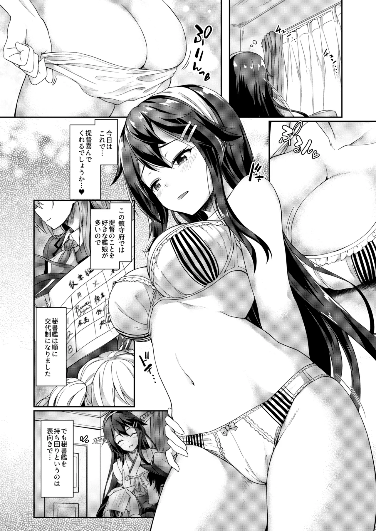 Kanmato - Page 98