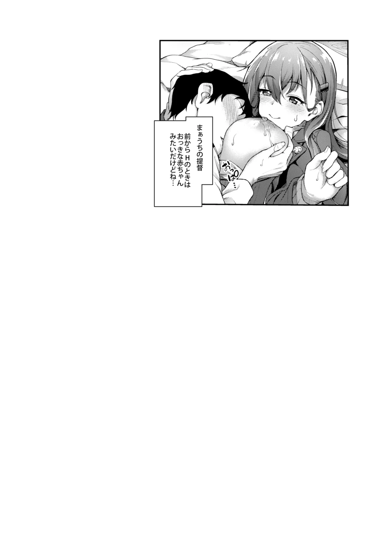 Kanmato 2 - Page 49