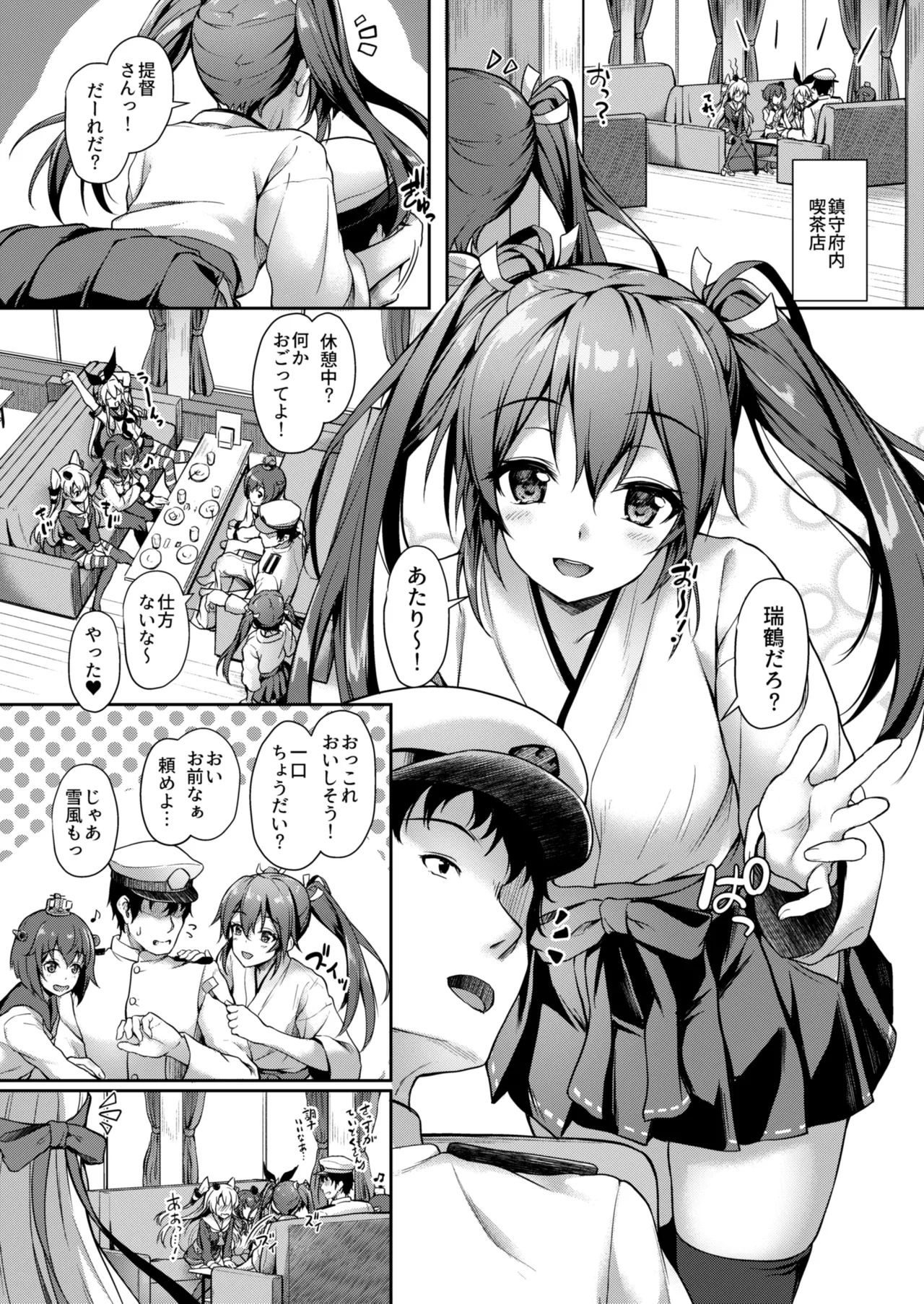 Kanmato 2 - Page 77