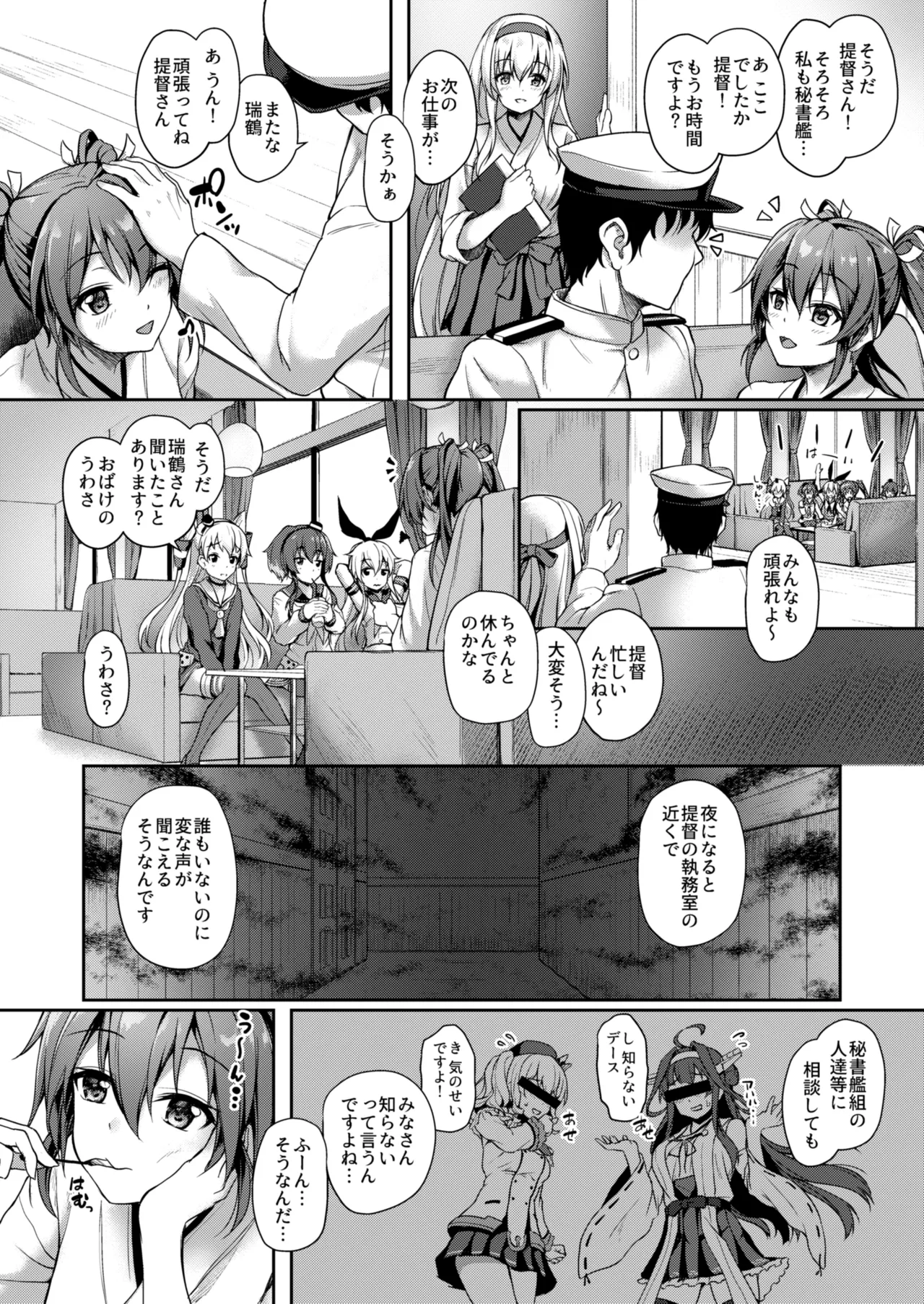 Kanmato 2 - Page 78
