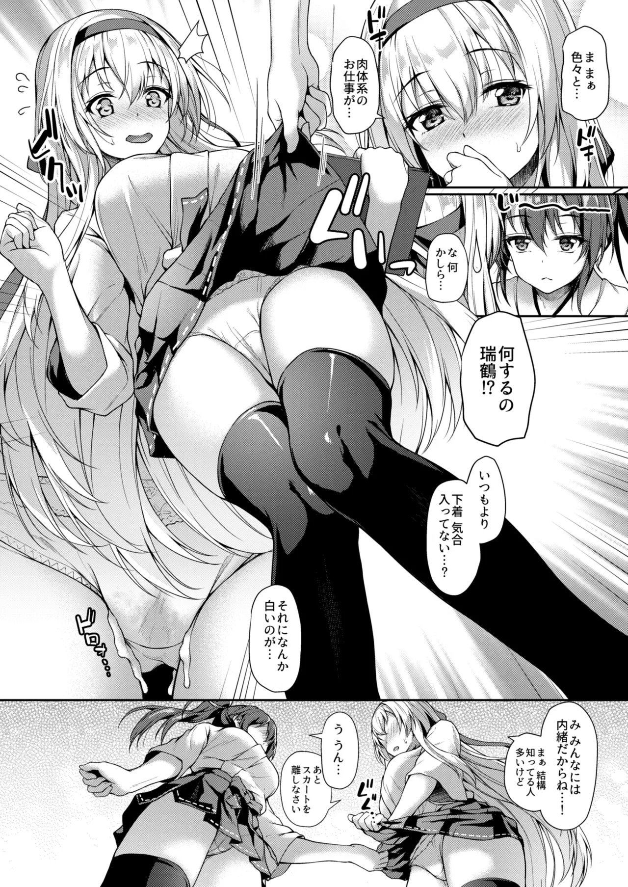 Kanmato 2 - Page 80