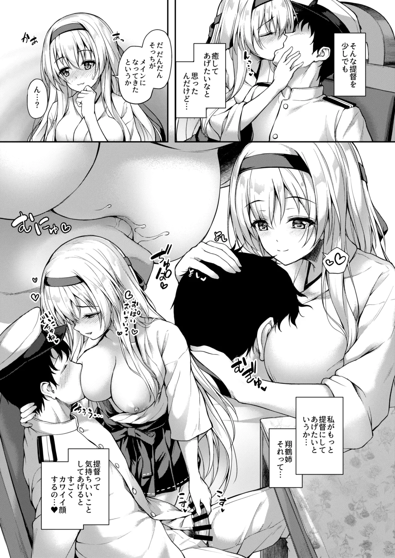 Kanmato 2 - Page 82