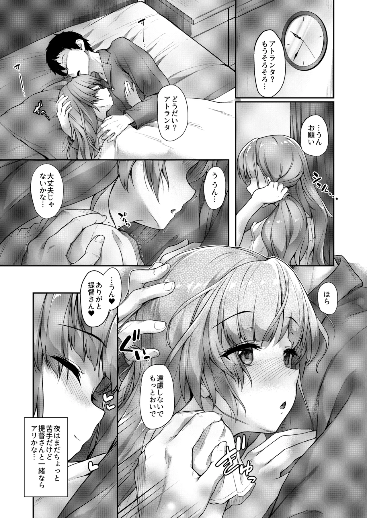 Kanmato 3 - Page 111
