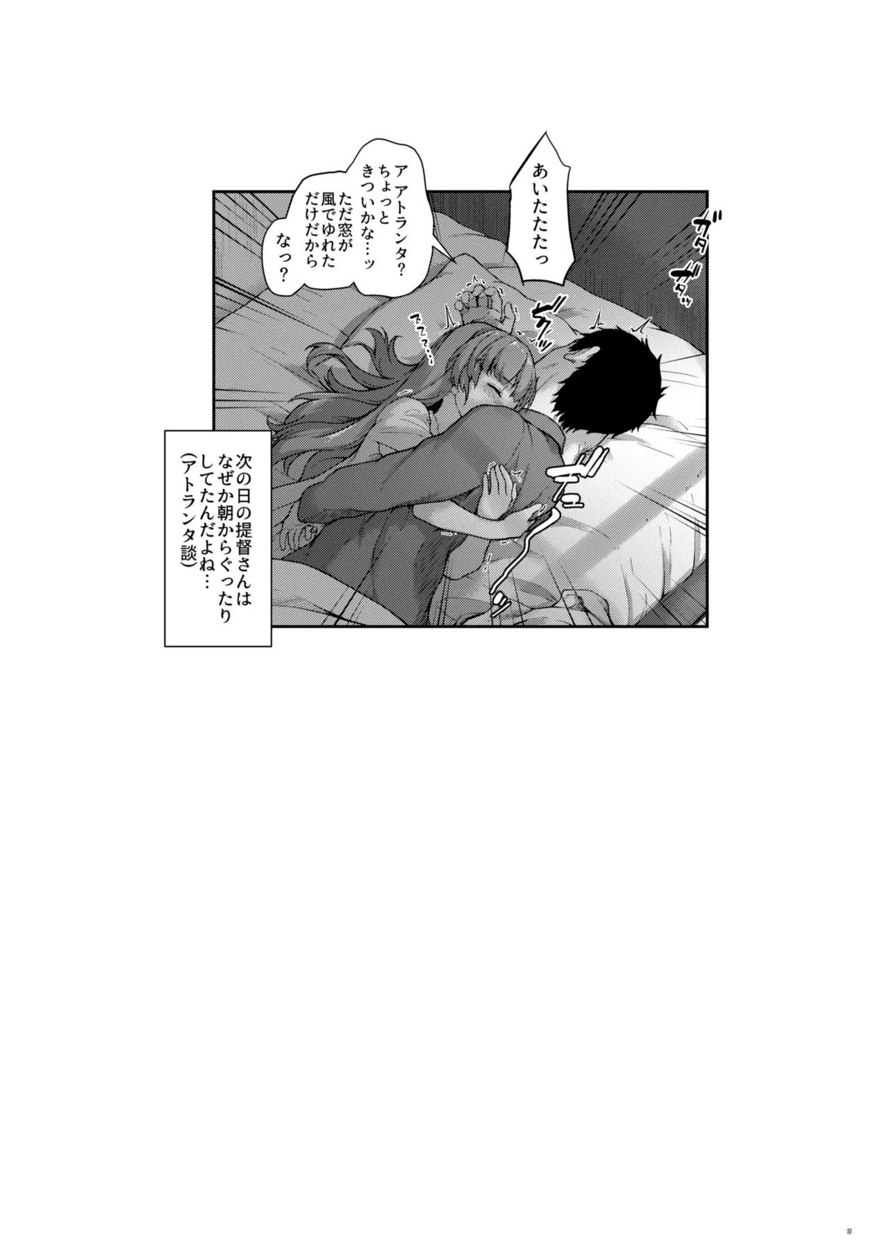 Kanmato 3 - Page 112