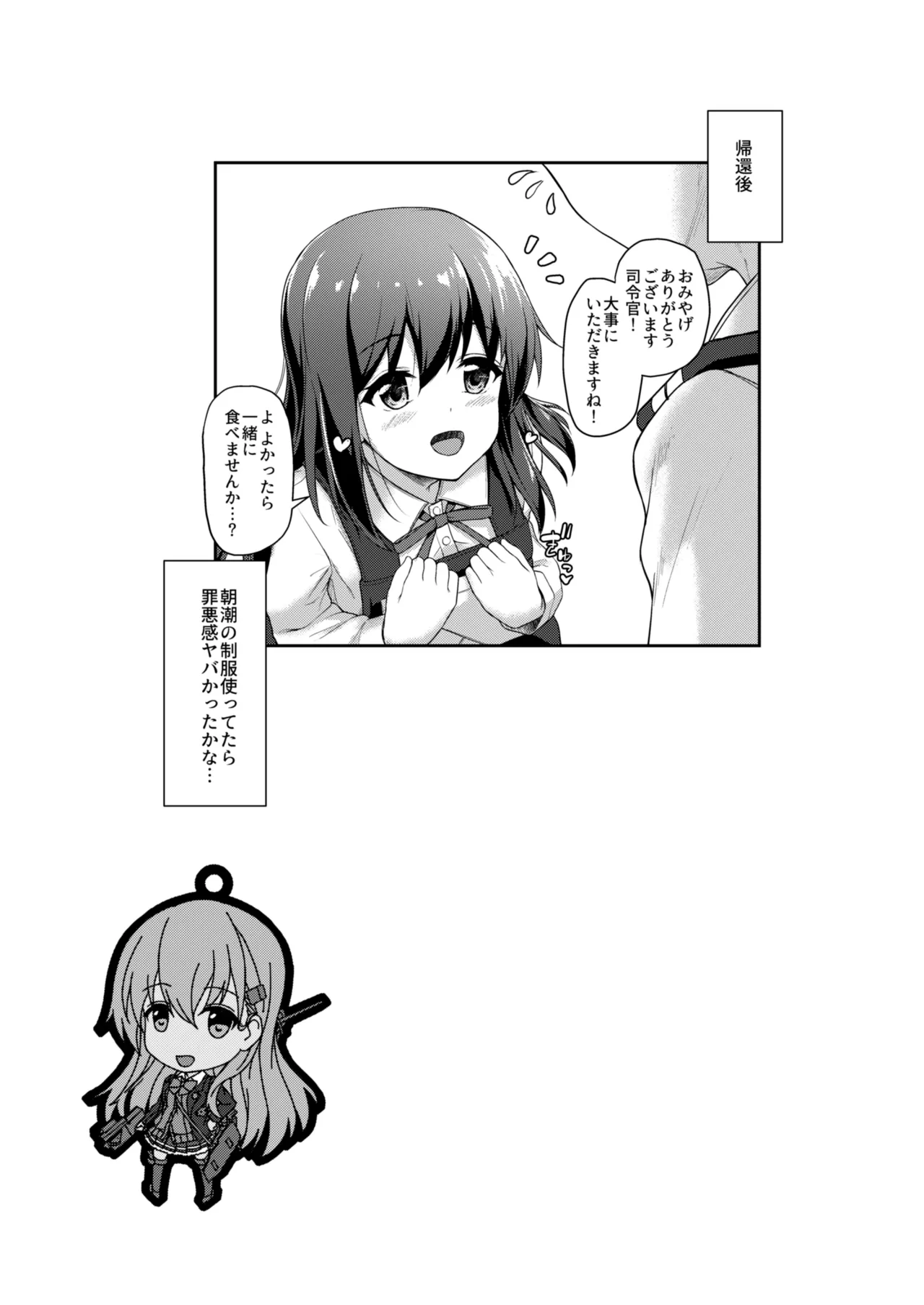 Kanmato 3 - Page 50