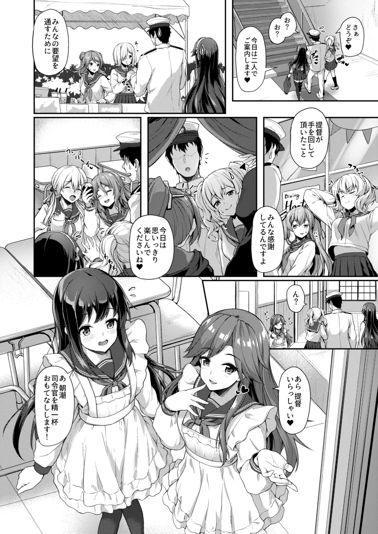 Kanmato 3 - Page 53