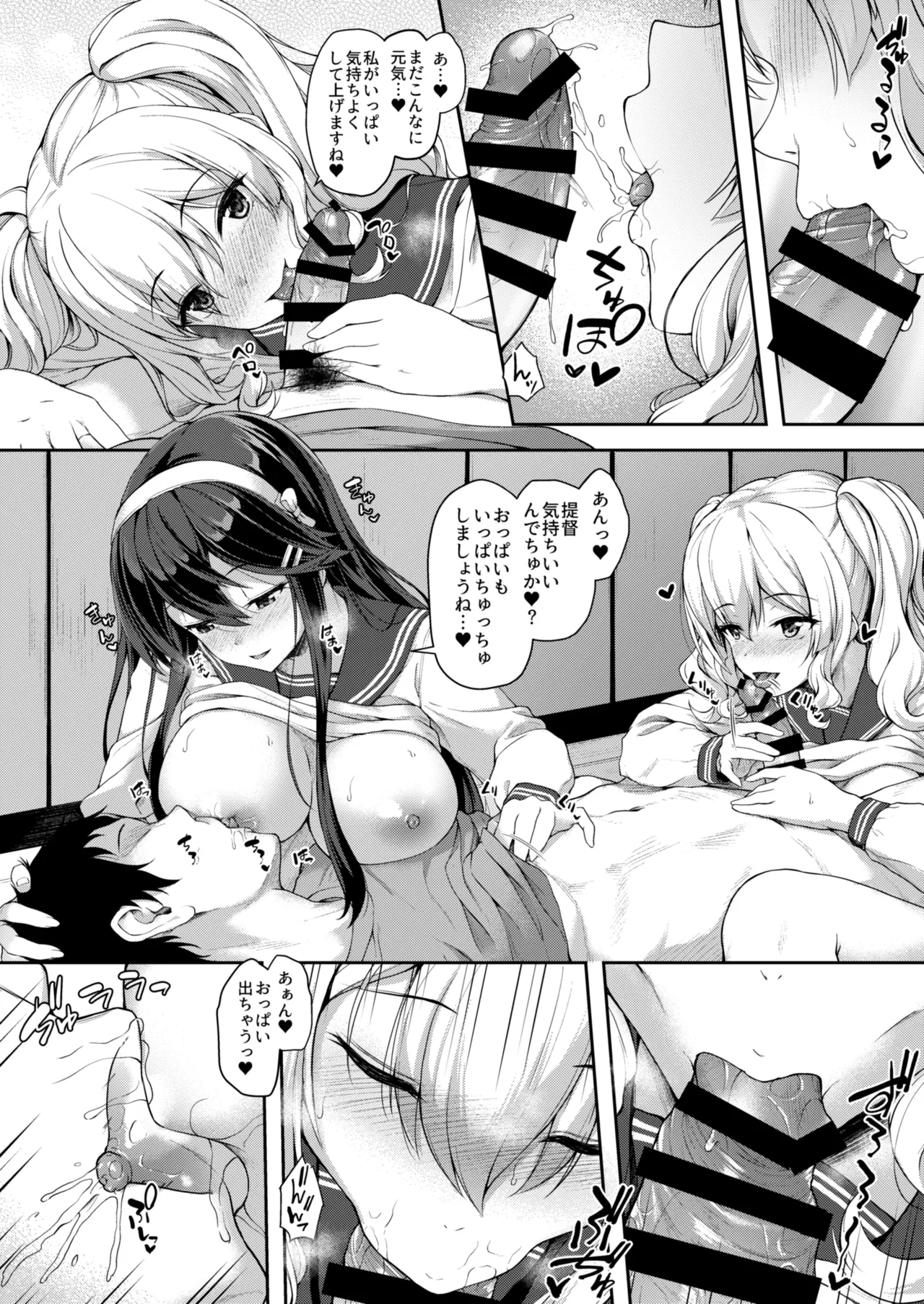 Kanmato 3 - Page 59