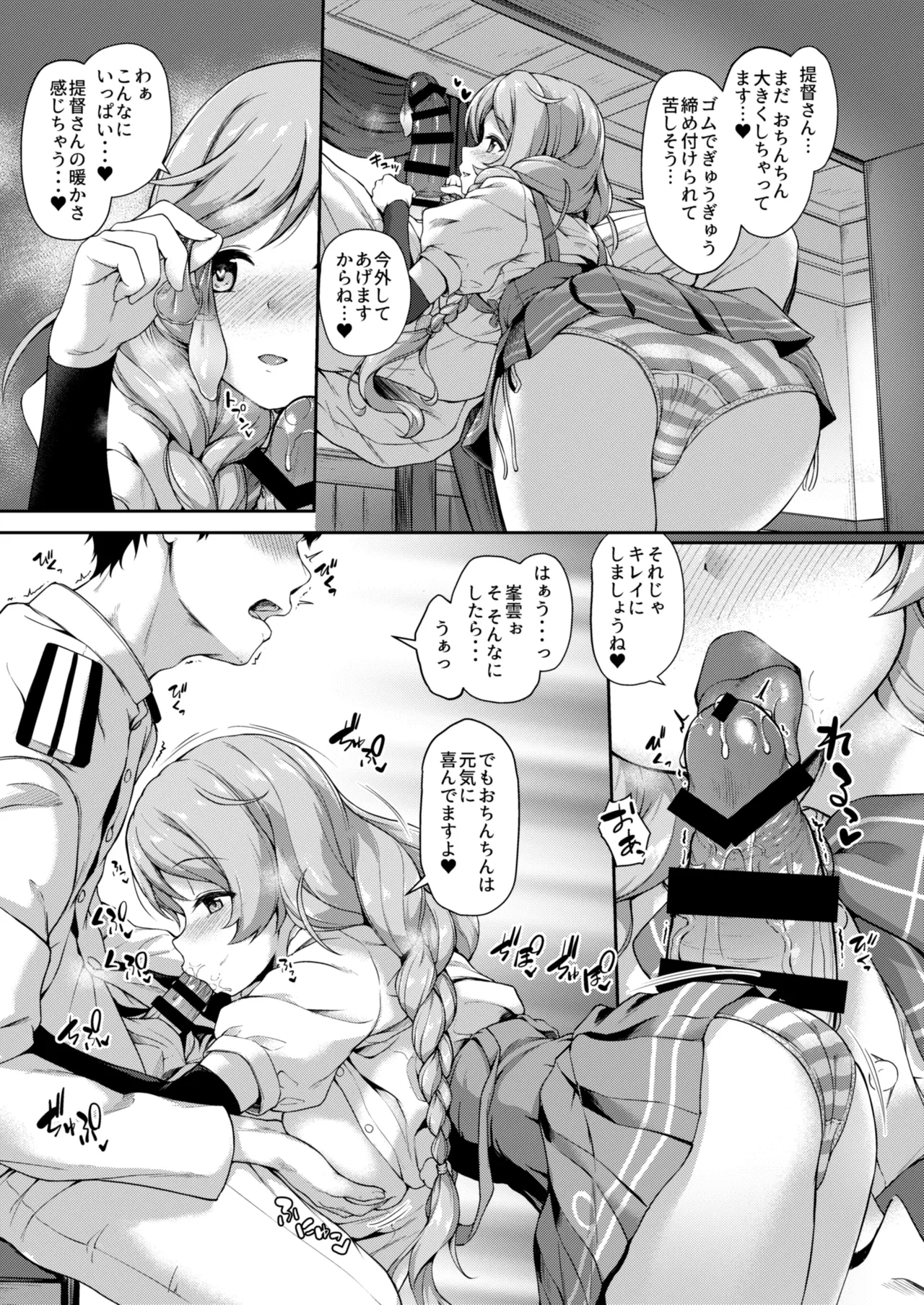 Kanmato 3 - Page 76