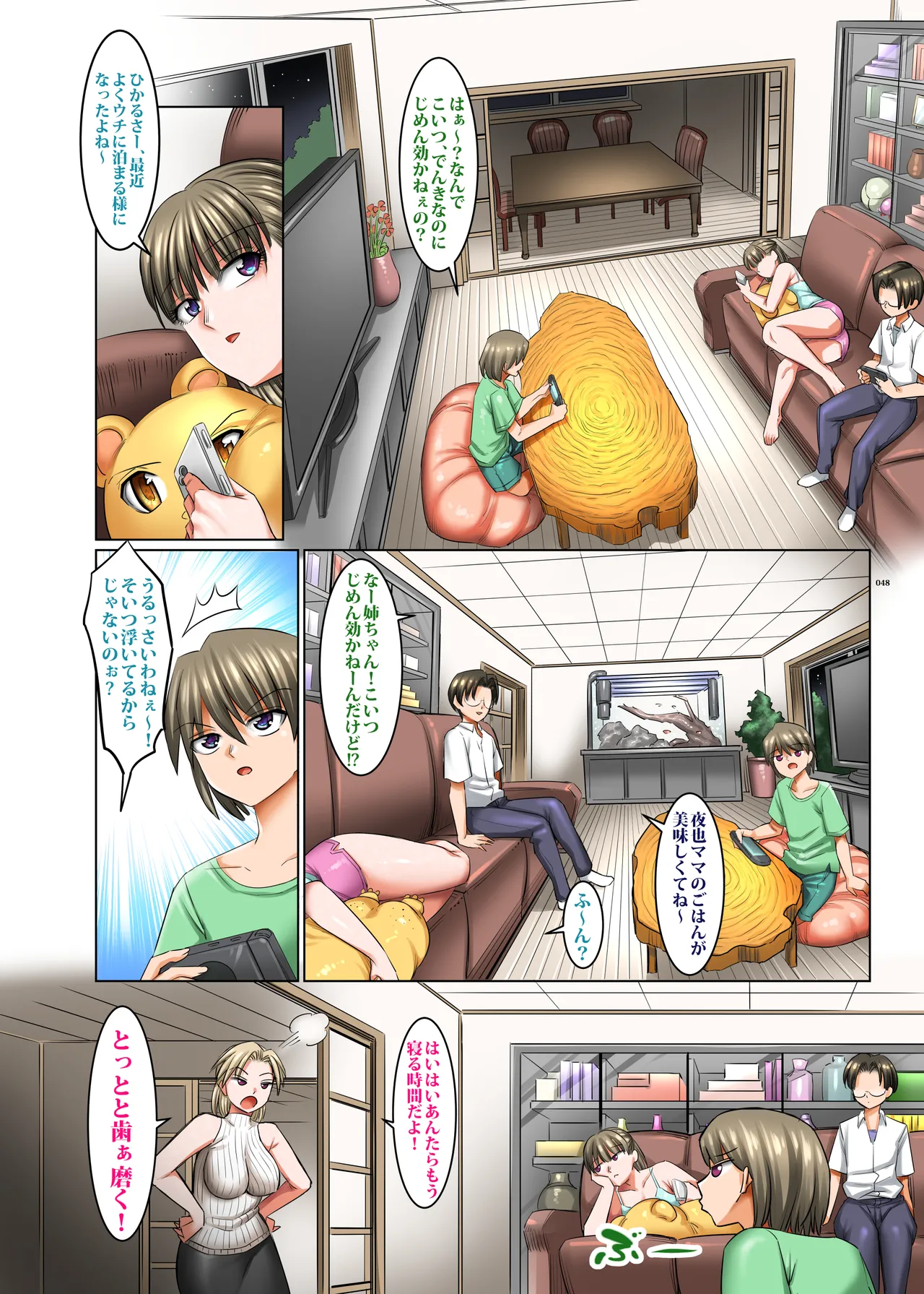 Page 48 of Hitozuma Goroshi no Magan 2 -Mura no Shinryoujo no Joi: Oda Yoruya (36) no Baai-
