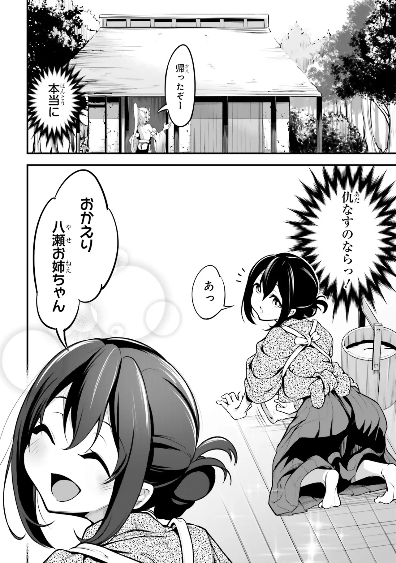Page 103 of [Anthology] Onee-san wa Shounen ni Ecchi na Koto ga Shitai Anthology Comic - She Wants to Have Fun with Young Boys An Anthology of Short Comics
