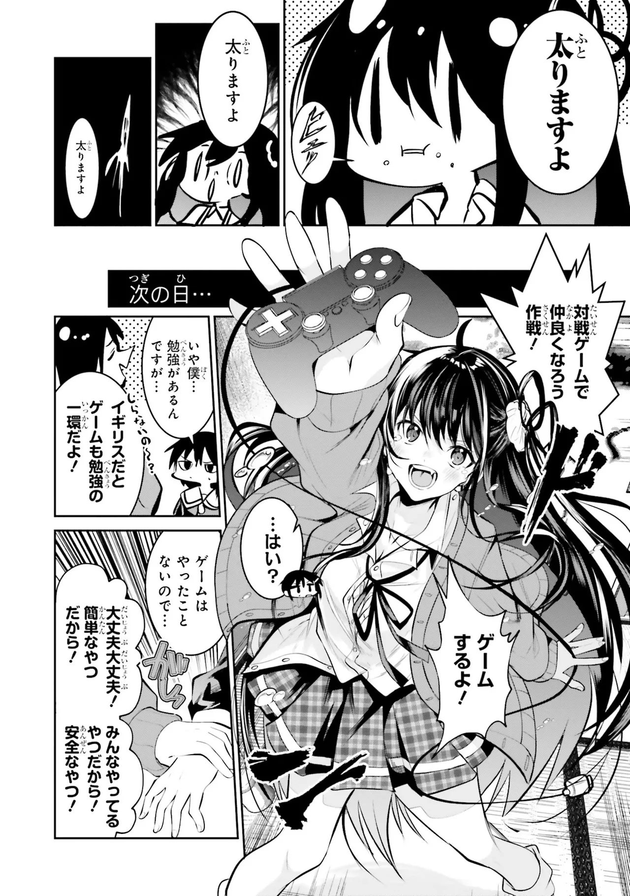 Page 131 of [Anthology] Onee-san wa Shounen ni Ecchi na Koto ga Shitai Anthology Comic - She Wants to Have Fun with Young Boys An Anthology of Short Comics