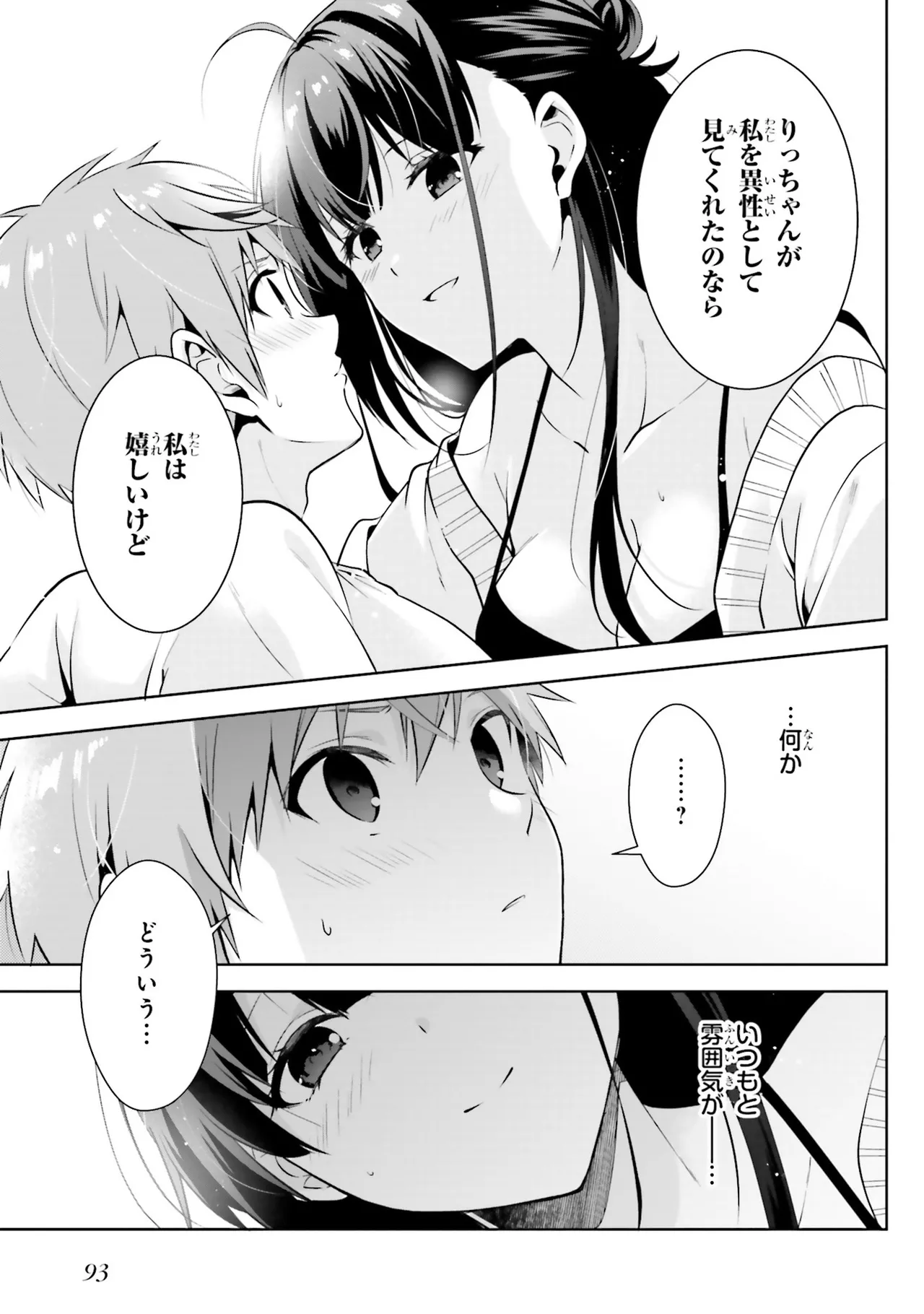 Page 94 of [Anthology] Onee-san wa Shounen ni Ecchi na Koto ga Shitai Anthology Comic - She Wants to Have Fun with Young Boys An Anthology of Short Comics
