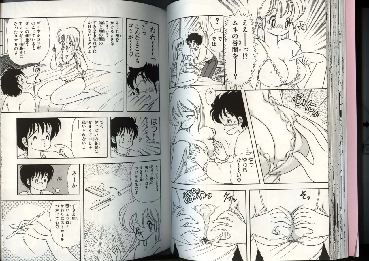 いけない！ルナ先生 4 - Page 36