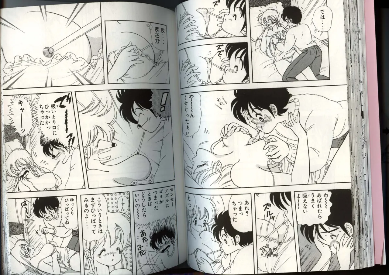 いけない！ルナ先生 4 - Page 37