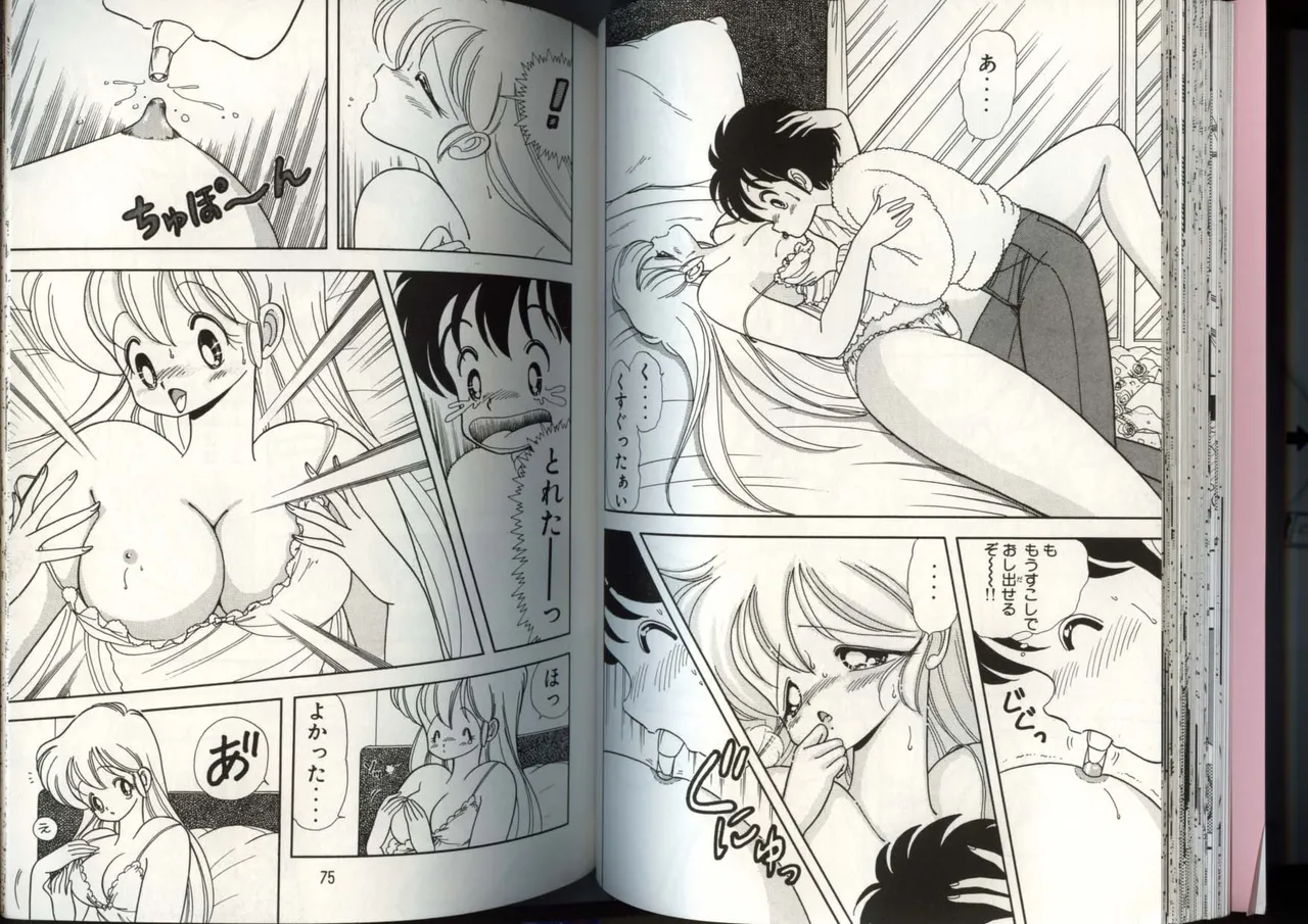 いけない！ルナ先生 4 - Page 40
