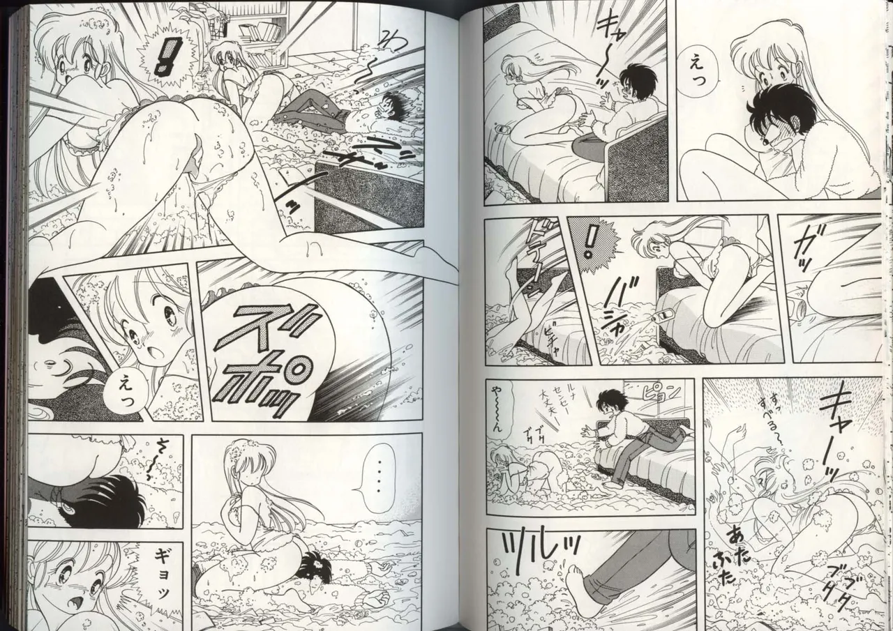 いけない！ルナ先生 4 - Page 50