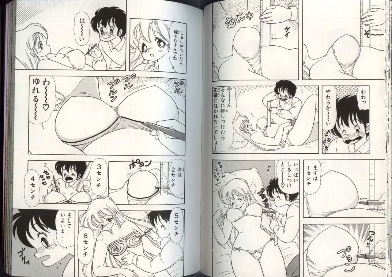 いけない！ルナ先生 4 - Page 62