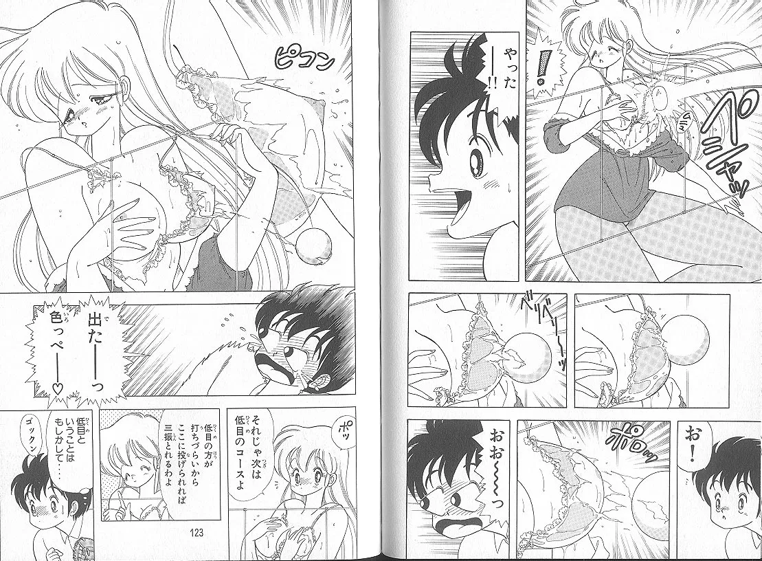 いけない！ルナ先生 5 - Page 64