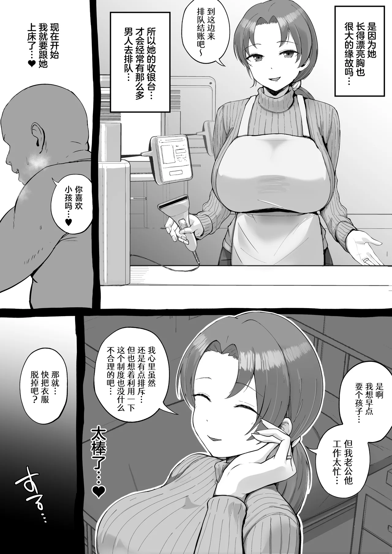 Page 24 of [Shunka Kikaku (Rajan Karioka)] Oogata Mall Tanetsuke Chuusenkai [Chinese]