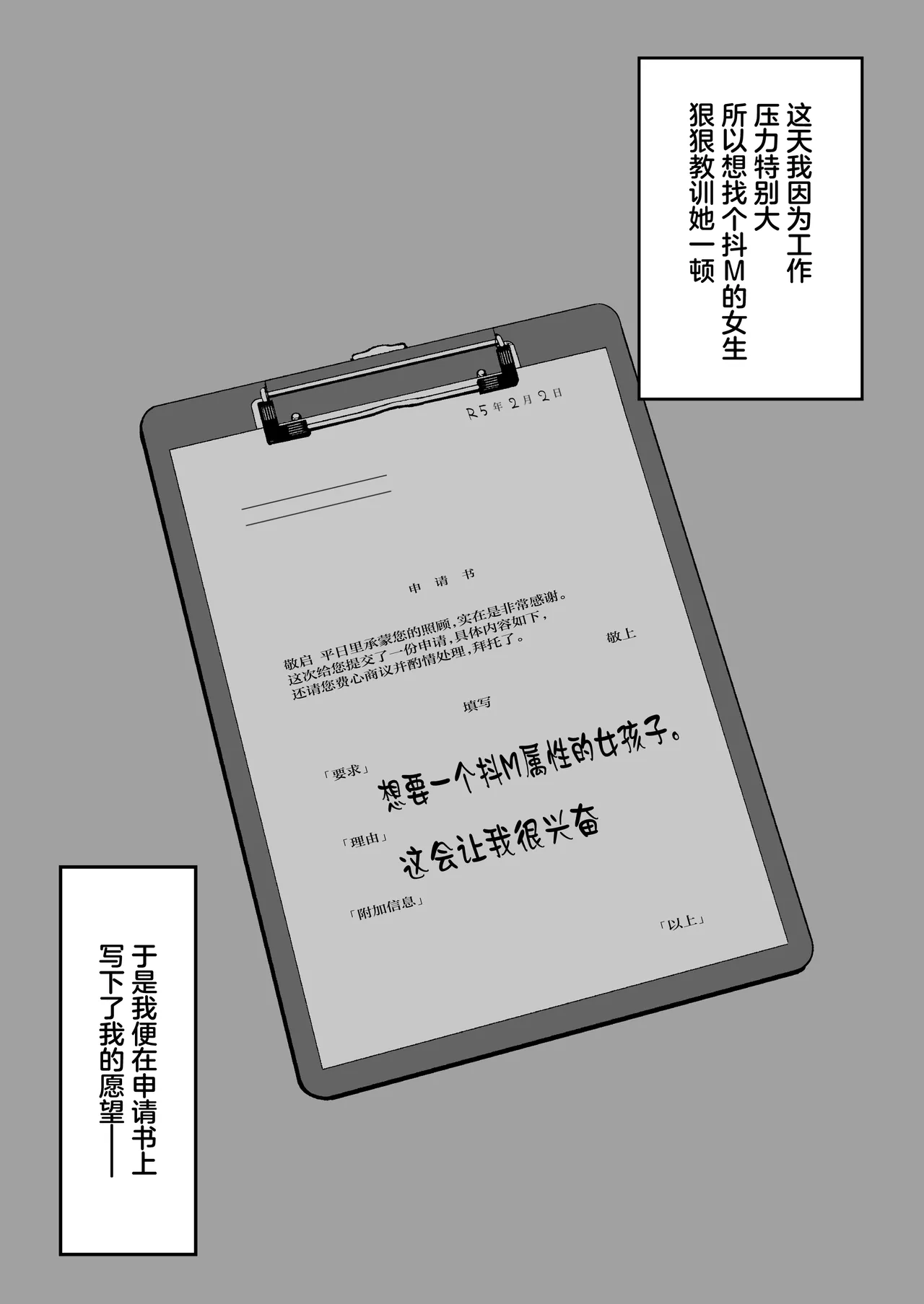 Page 37 of [Shunka Kikaku (Rajan Karioka)] Oogata Mall Tanetsuke Chuusenkai [Chinese]