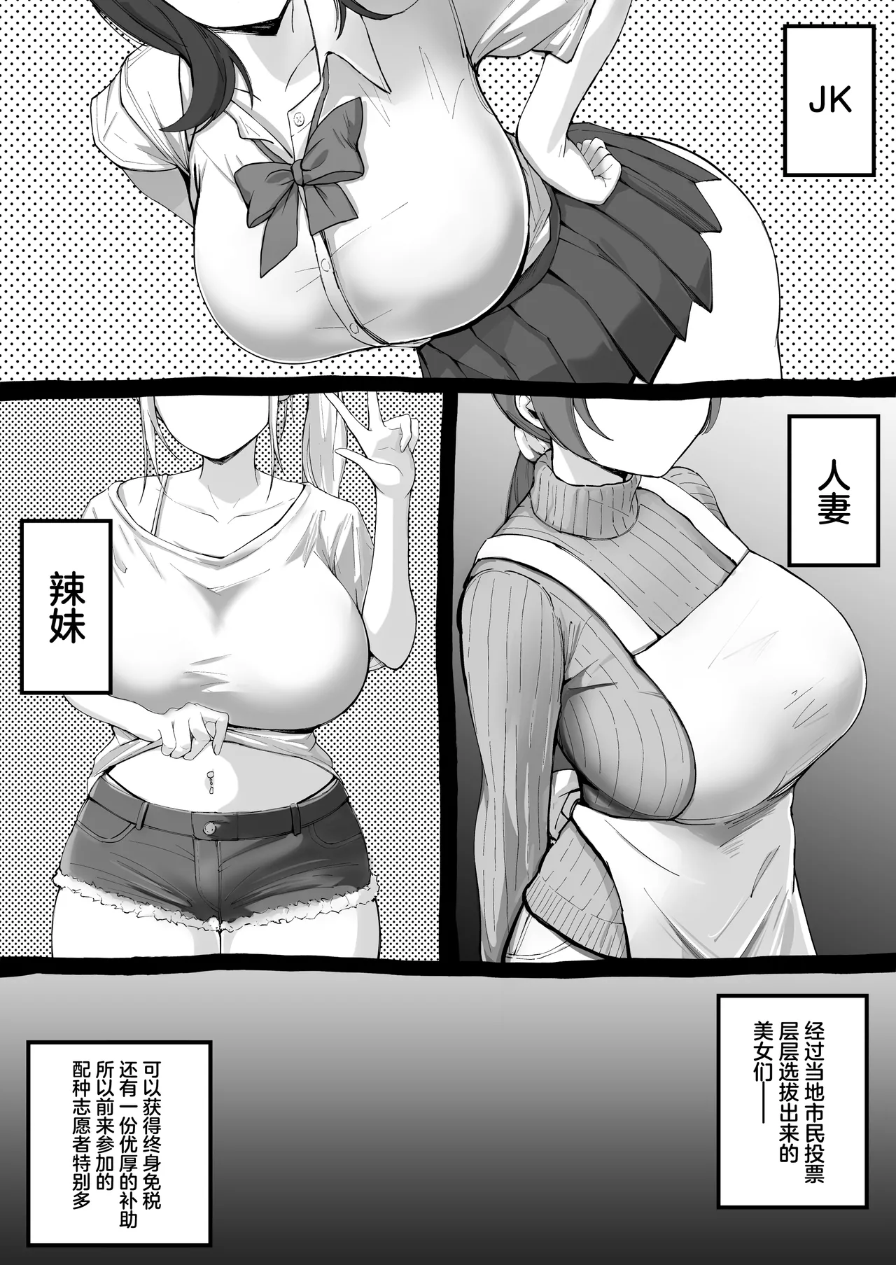Page 5 of [Shunka Kikaku (Rajan Karioka)] Oogata Mall Tanetsuke Chuusenkai [Chinese]