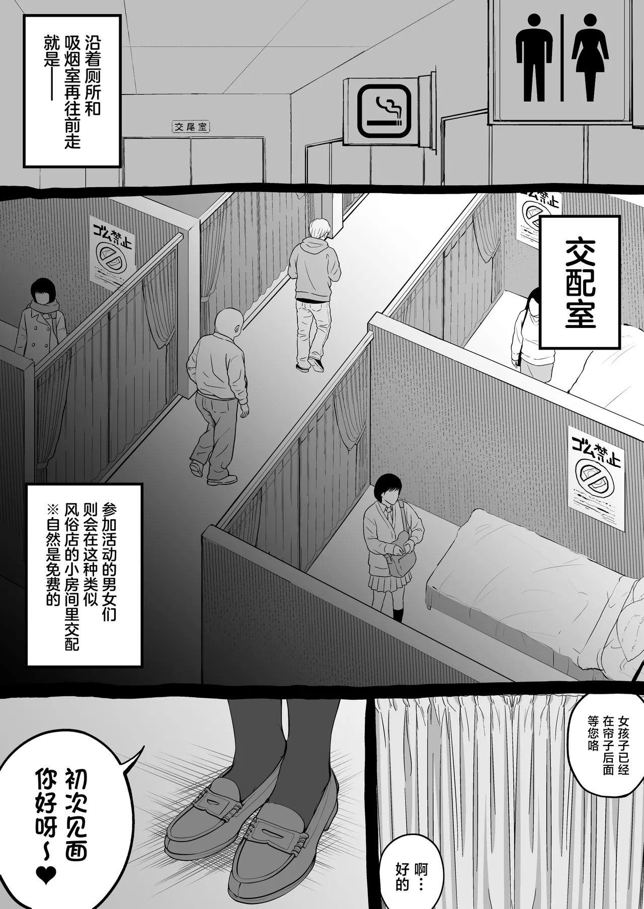 Page 6 of [Shunka Kikaku (Rajan Karioka)] Oogata Mall Tanetsuke Chuusenkai [Chinese]